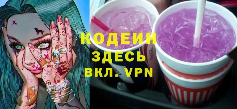 darknet клад  Арсеньев  Codein напиток Lean (лин)  сколько стоит 