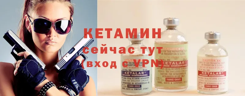 Кетамин ketamine  кракен   Арсеньев  наркотики 