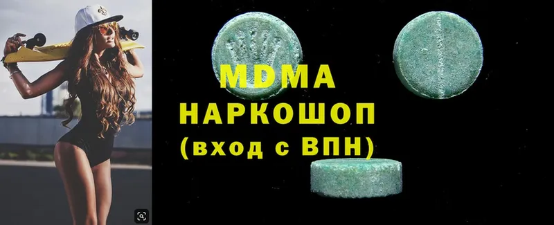 МДМА молли  наркошоп  Арсеньев 